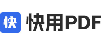 快用PDF - 在线PDF转word - 在线word转PDF - 在线PDF转换器